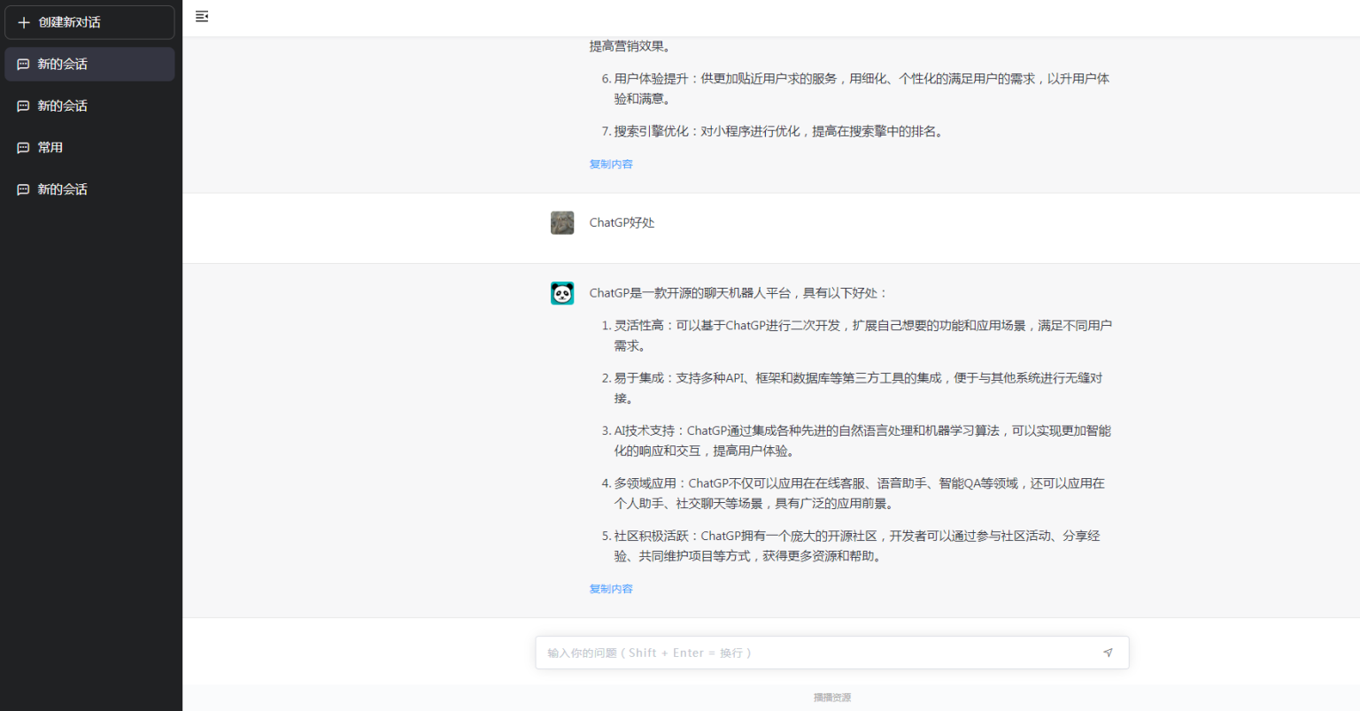 D1199 ChatGPT付费创作系统V2.0.5独立版 +WEB端+ H5端 + 小程序端插图12