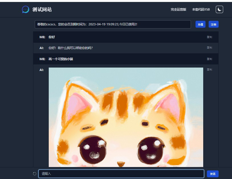 D1144 chatGPT商业源码 支持魔改 全开源-书宇源码网