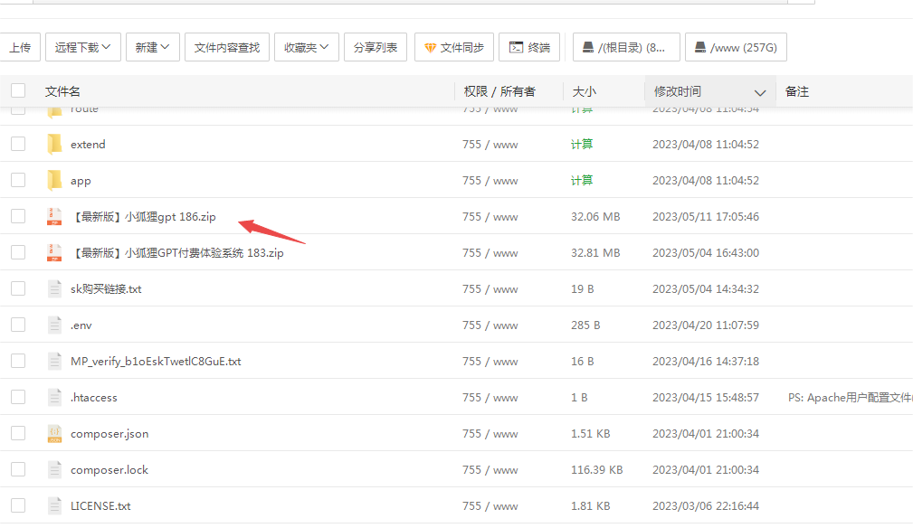 小狐狸GPT付费体验系统 版本升级及数据库结构同步教程-书宇源码网