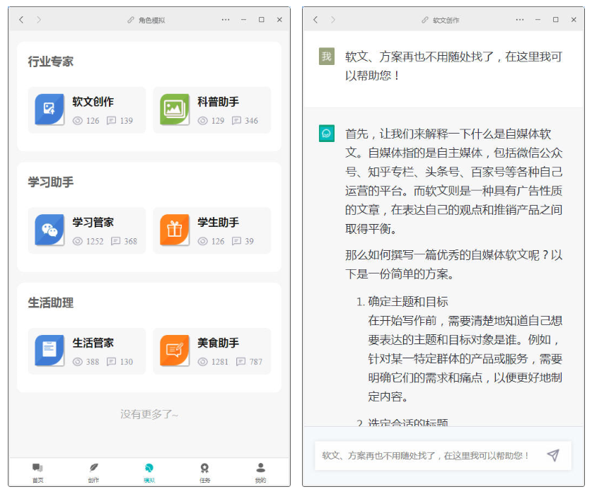 D1199 ChatGPT付费创作系统V2.0.5独立版 +WEB端+ H5端 + 小程序端插图13