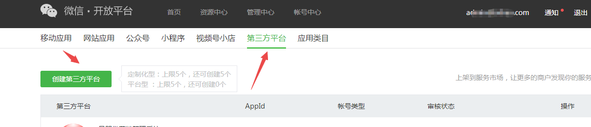 小狐狸ChatGPT系统 公众号菜单启用两种方法配置教程-书宇源码网