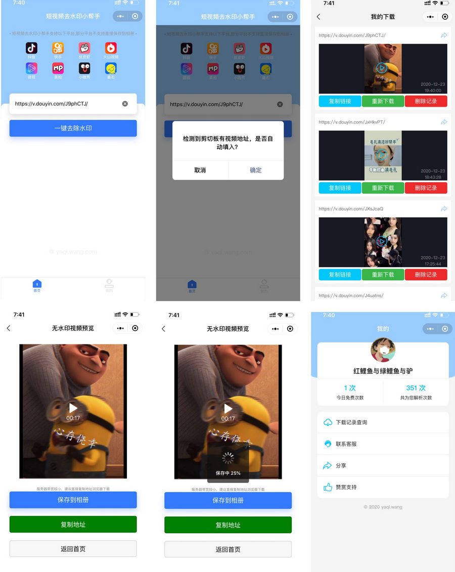 D1169 短视频去水印系列教程服务端源码 php源码-书宇源码网