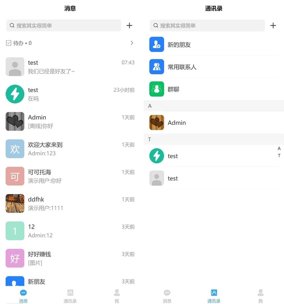 D1171 【详细教程】企业IM客服系统-书宇源码网