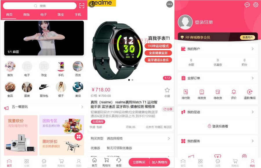 D1173 多端通用开源微商城源码-书宇源码网