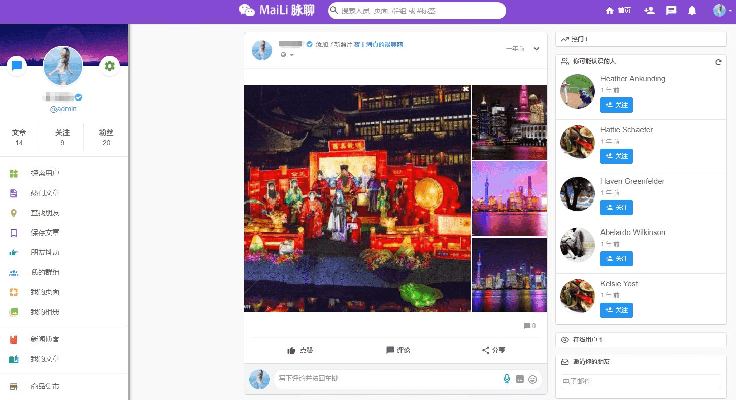 D1184 【视频教程】功能强大的 PHP交友网站+APP源码附视频教程-书宇源码网