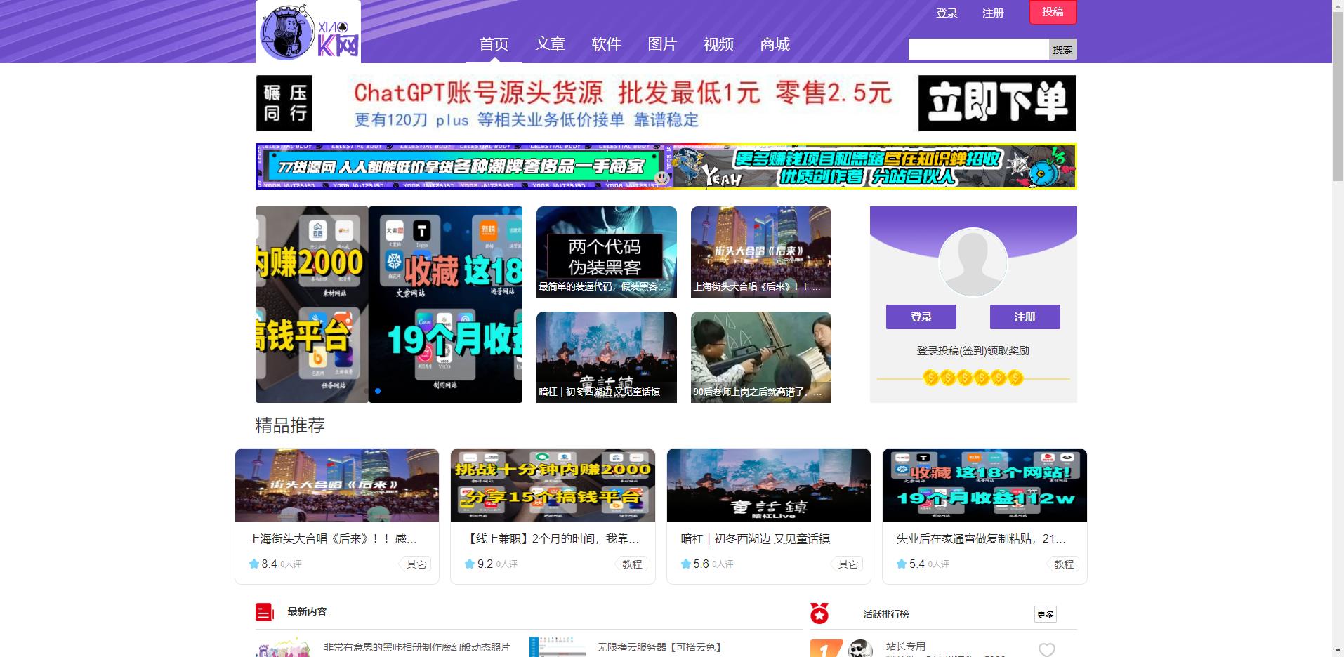 小k网资源分享_小k网最新教程_小k网最新版-小K娱乐网-书宇源码网