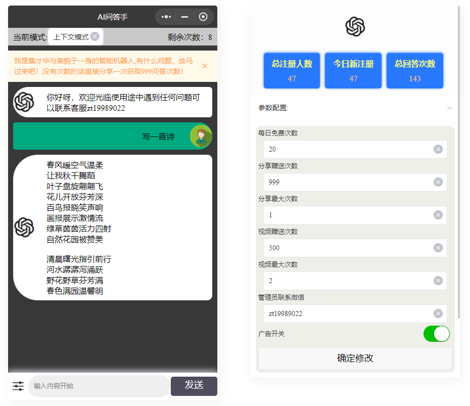 D1366 AI问答手ChatGPT3.1小程序 自带流量主版本-书宇源码网