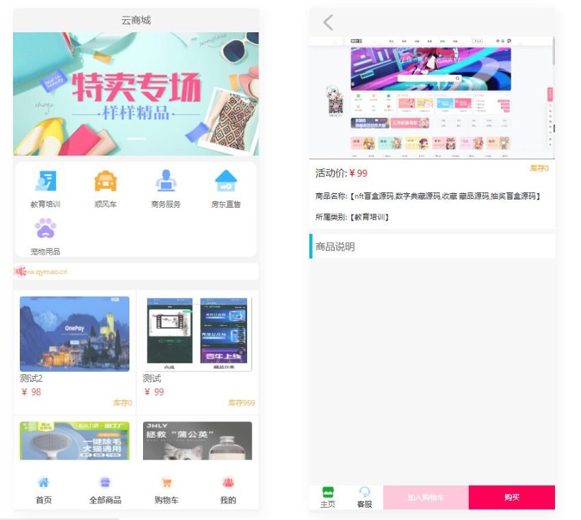 D1121 全新UI简洁H5商城网站源码-易支付接口-书宇源码网