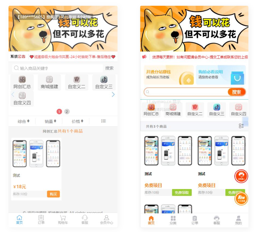 D1131 四套模板 知识付费系统网站-书宇源码网