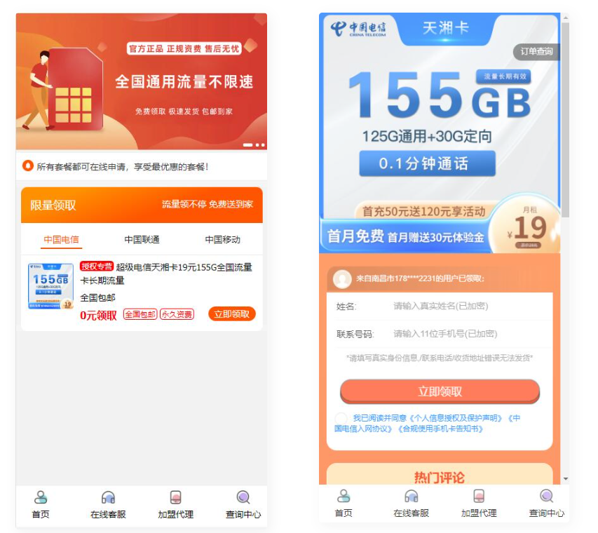 D1138 php号卡商城v1.3(支持扫码无限开通分站)-书宇源码网