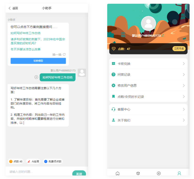 D1147 2023最新ChatGPT公众号版本源码，该产品支持用户付费套餐，-书宇源码网