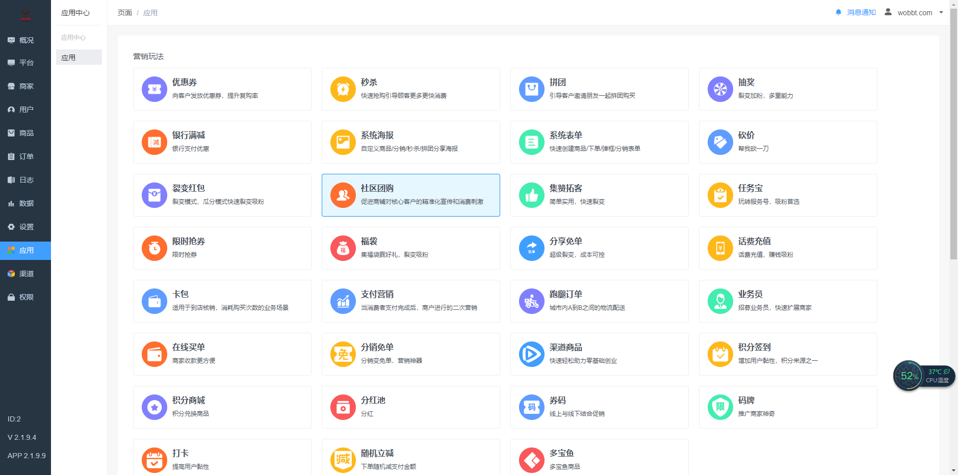 零点城市社交电商全插件独立开源版v2.1.9.4 +公众号+H5+ 小程序vue+快手vue+抖音前端+最新授权接口-书宇源码网