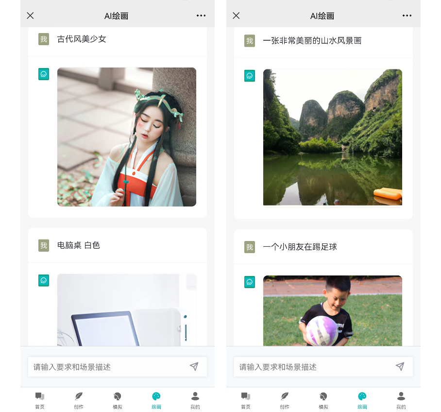 D1199 ChatGPT付费创作系统V2.0.5独立版 +WEB端+ H5端 + 小程序端插图2