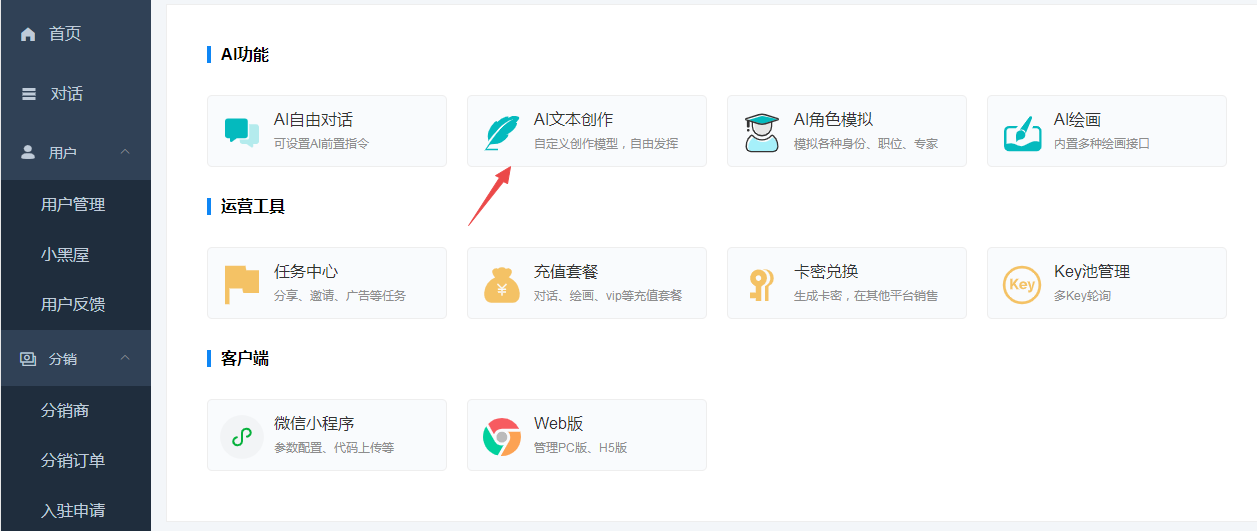 ChatGPT OpenAI系统 AI文本创作 模板自定义创作模型 文案模板-书宇源码网
