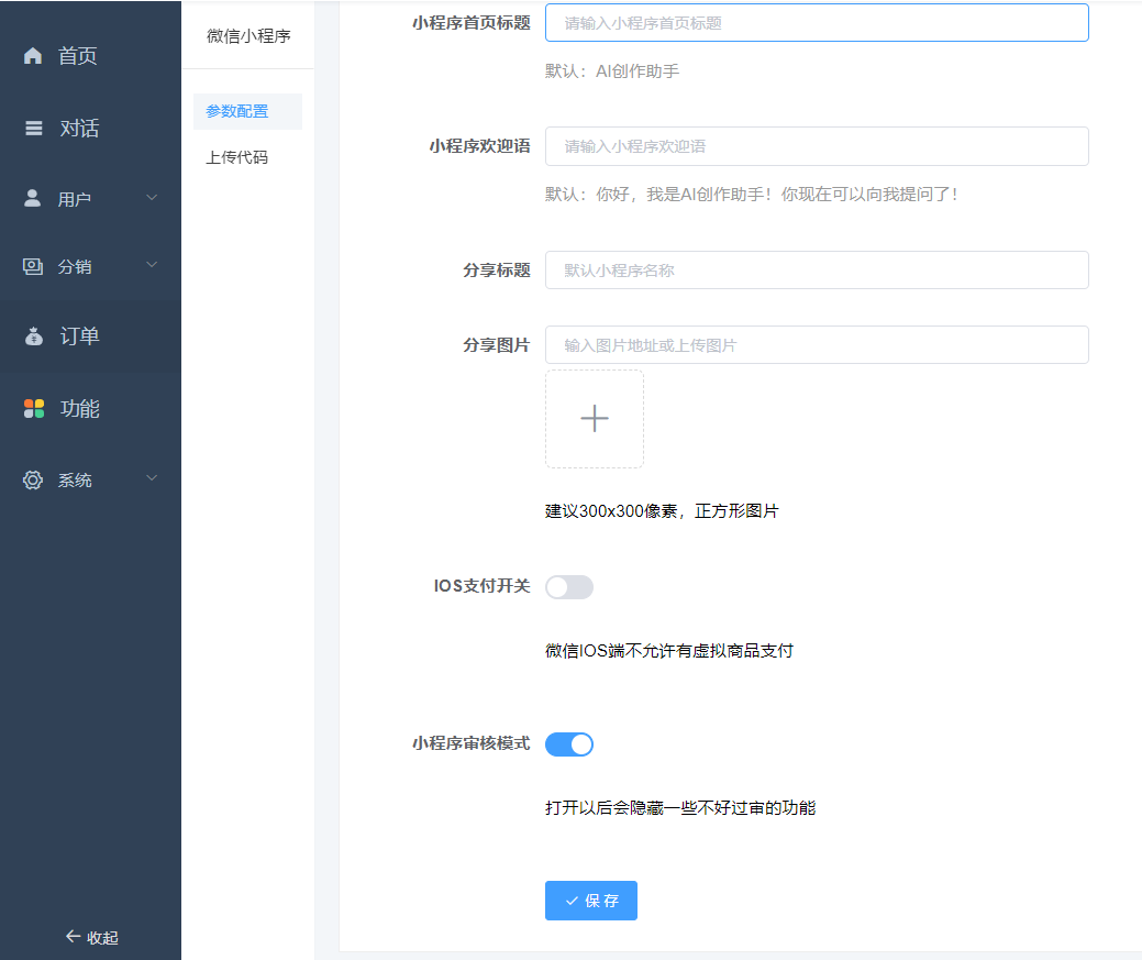 D1197 ChatGPT付费创作系统V2.0.4独立版 +WEB端+ H5端 + 小程序端-书宇源码网