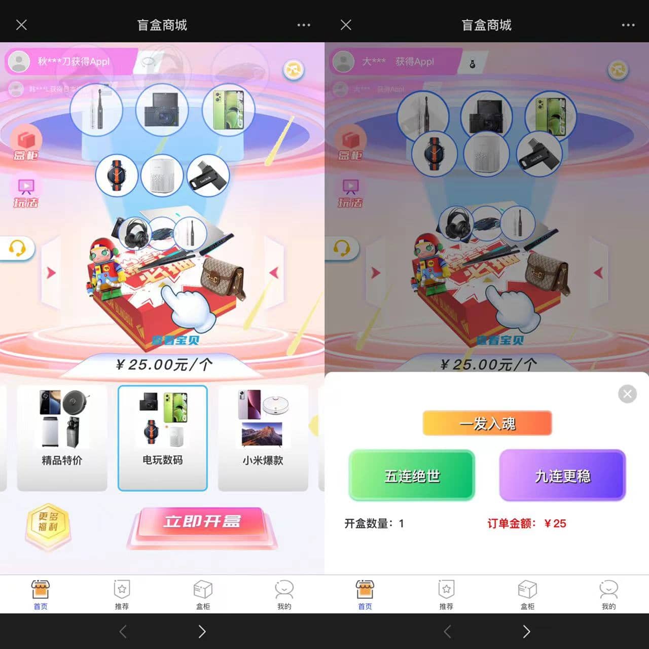 D1194 2023全新数码盲盒系统源码 盲盒小程序 可打包APP带教程-书宇源码网