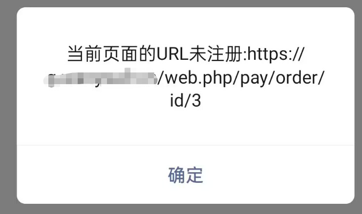 小狐狸AI GPT创作系统 如何配置微信支付？当前页面的URL未注册:https…处理办法-书宇源码网