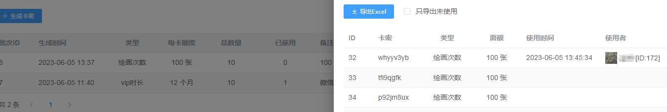 小狐狸ChatGPT 1.9.7独立版 H5端卡密兑换提示“卡密输入有误 ”解决办法插图4