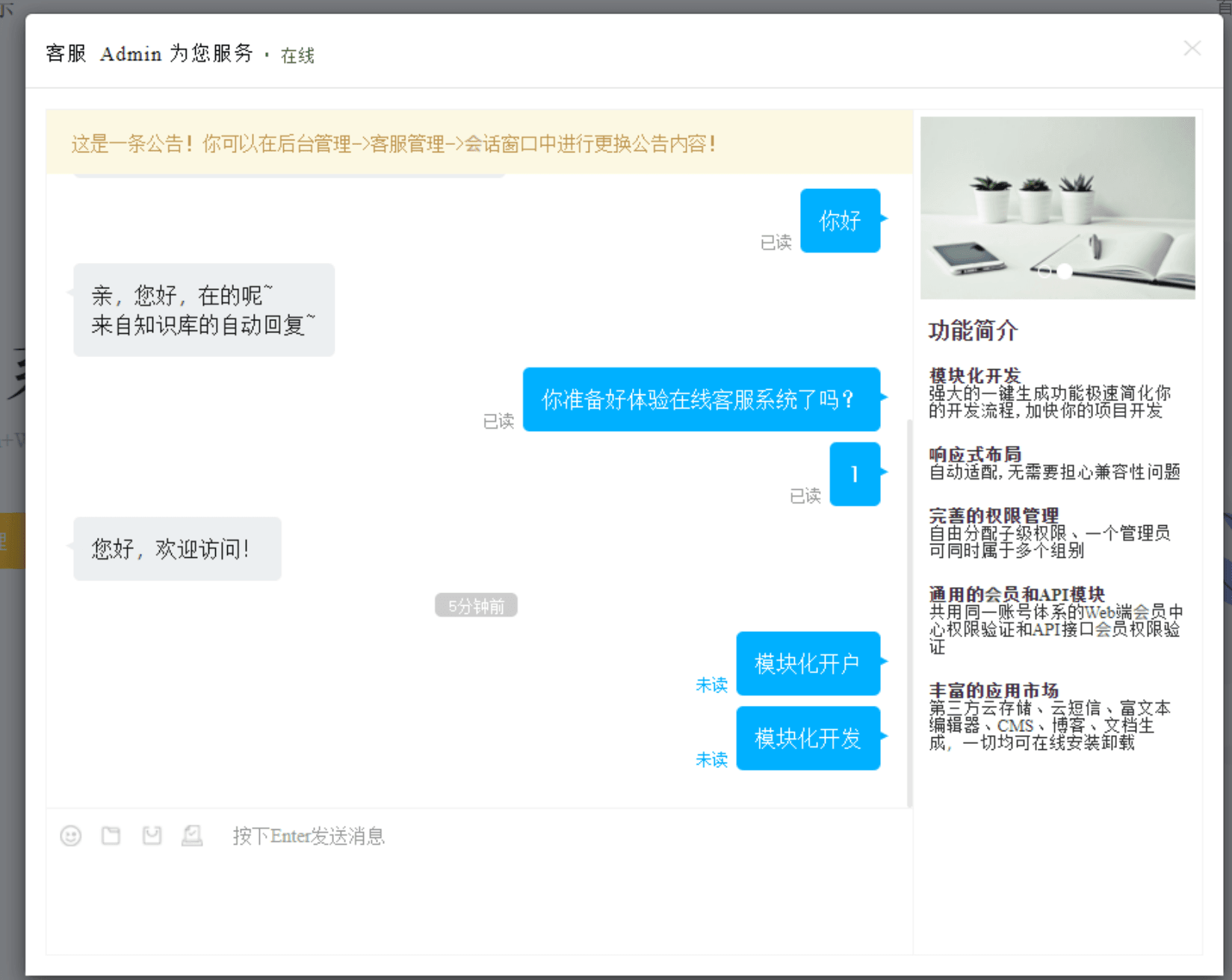D1213 Workerman在线客服系统源码 附搭建文档-书宇源码网