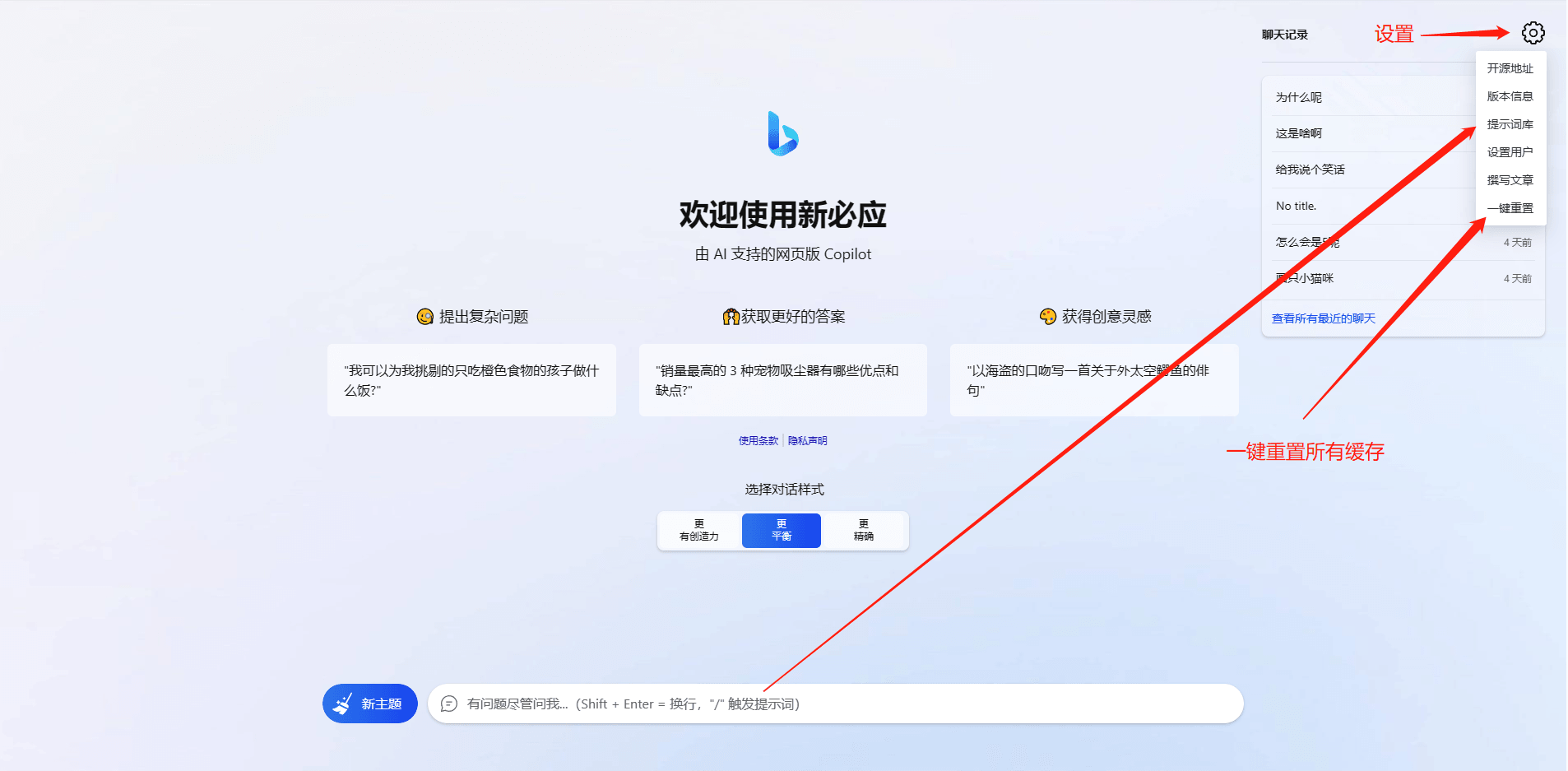 D1205 go-proxy-bing基于New Bing的开源Bing AI源码，无需登录即可畅聊-书宇源码网