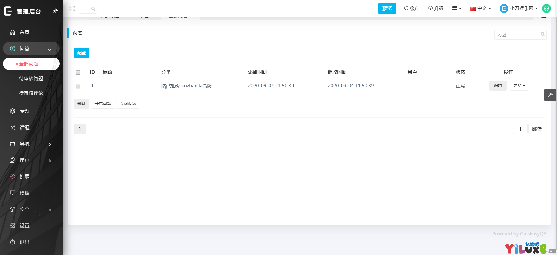 D1212 CmsEasyQA PHP问答系统源码-书宇源码网