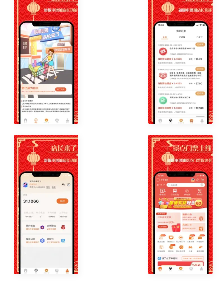 D1203 2023首发返利淘宝客APP源码-书宇源码网