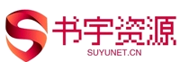 书宇源码网-书宇资源网-网站源码-书宇资源网专注福利技术教程活动软件-全网最大资源分享网-最新发布-第2页